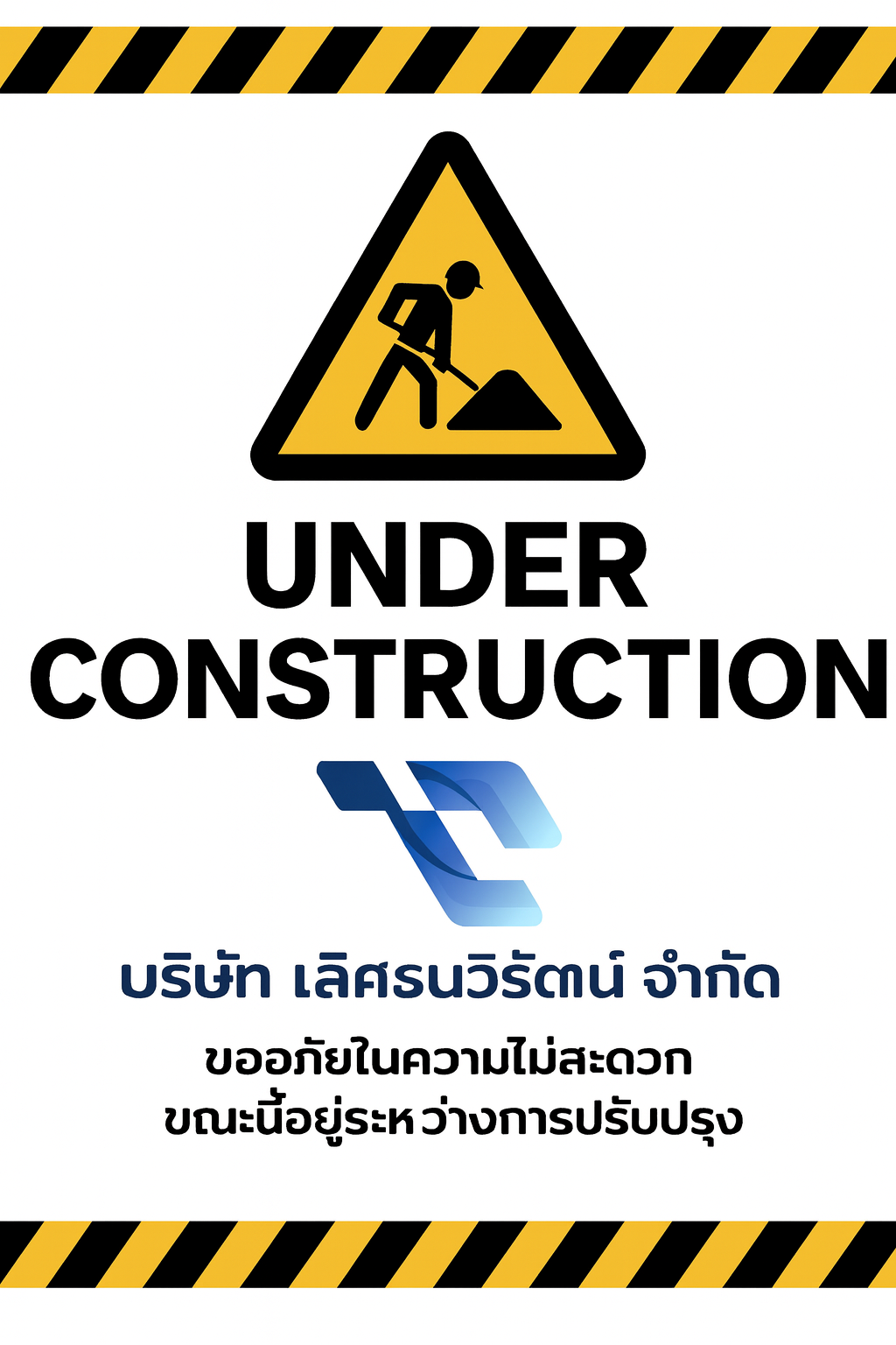 Under Construction